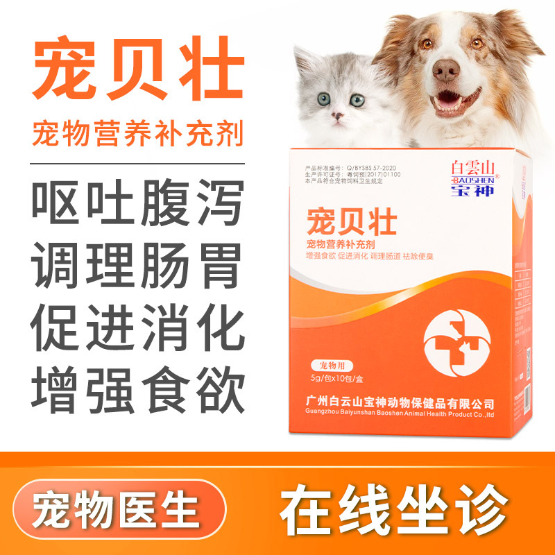 巴迪俏贝丽d800弓形虫球虫驱虫药犬猫咪体内外狗狗一体打虫4粒拆