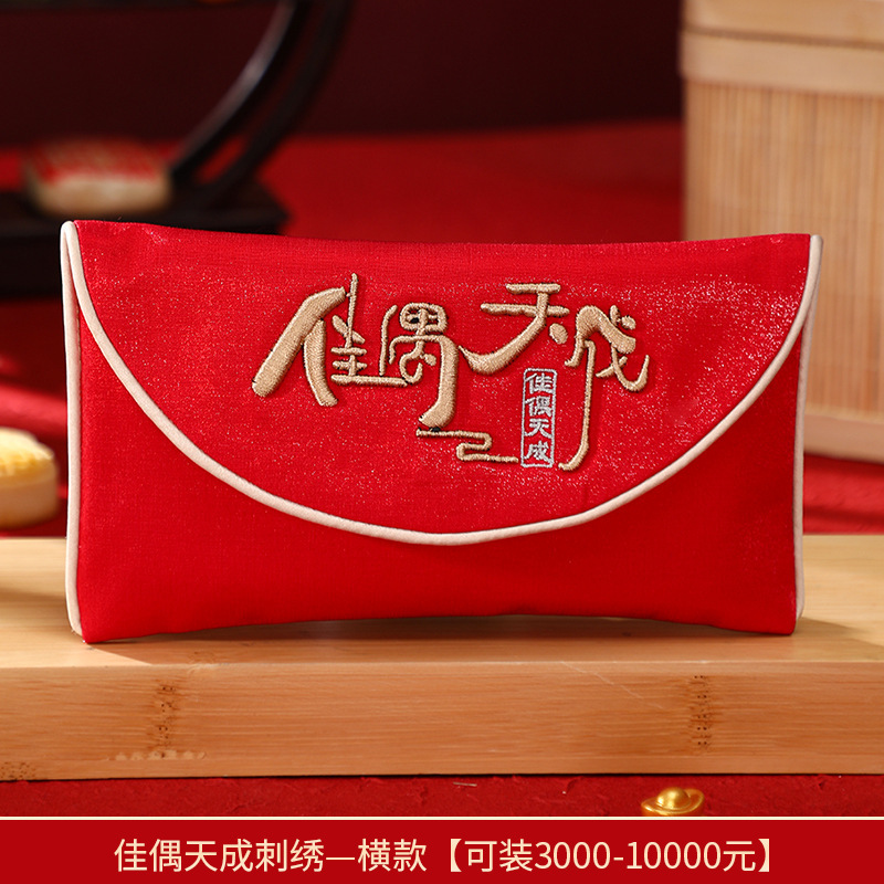 New Fabric Craft Red Envelope Embroidery for Thousands of Miles One Change Big Red Packet Bag Wedding Special Red Envelop Containing 10,000 Yuan Engagement Wholesale