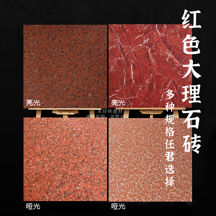 批发广东亮光红色麻石大理石瓷砖门面砖 户外庭院防滑哑光花岗岩