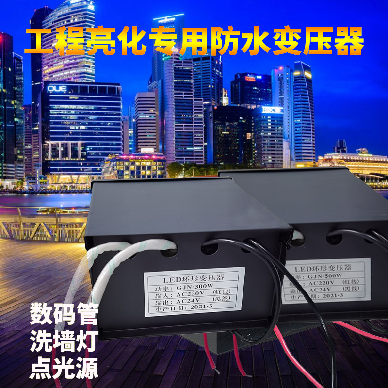 220V转AC24V变压器环形led护栏管数码管防雨电源300W400W500W