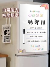 磁吸白板冰箱贴片磁性软白板儿童家用可移除墙贴展示创意小黑板留