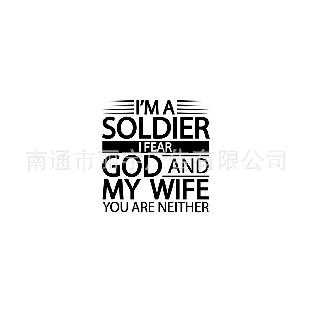 im a solder ifear god 文字图案自粘可移除pvc贴纸 墙贴盒子贴