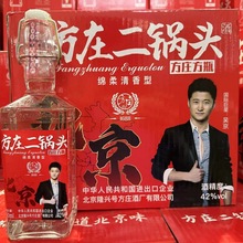 方庄酒厂出品发货北京老字号二锅头纯粮食白酒清香型52度500ml/l
