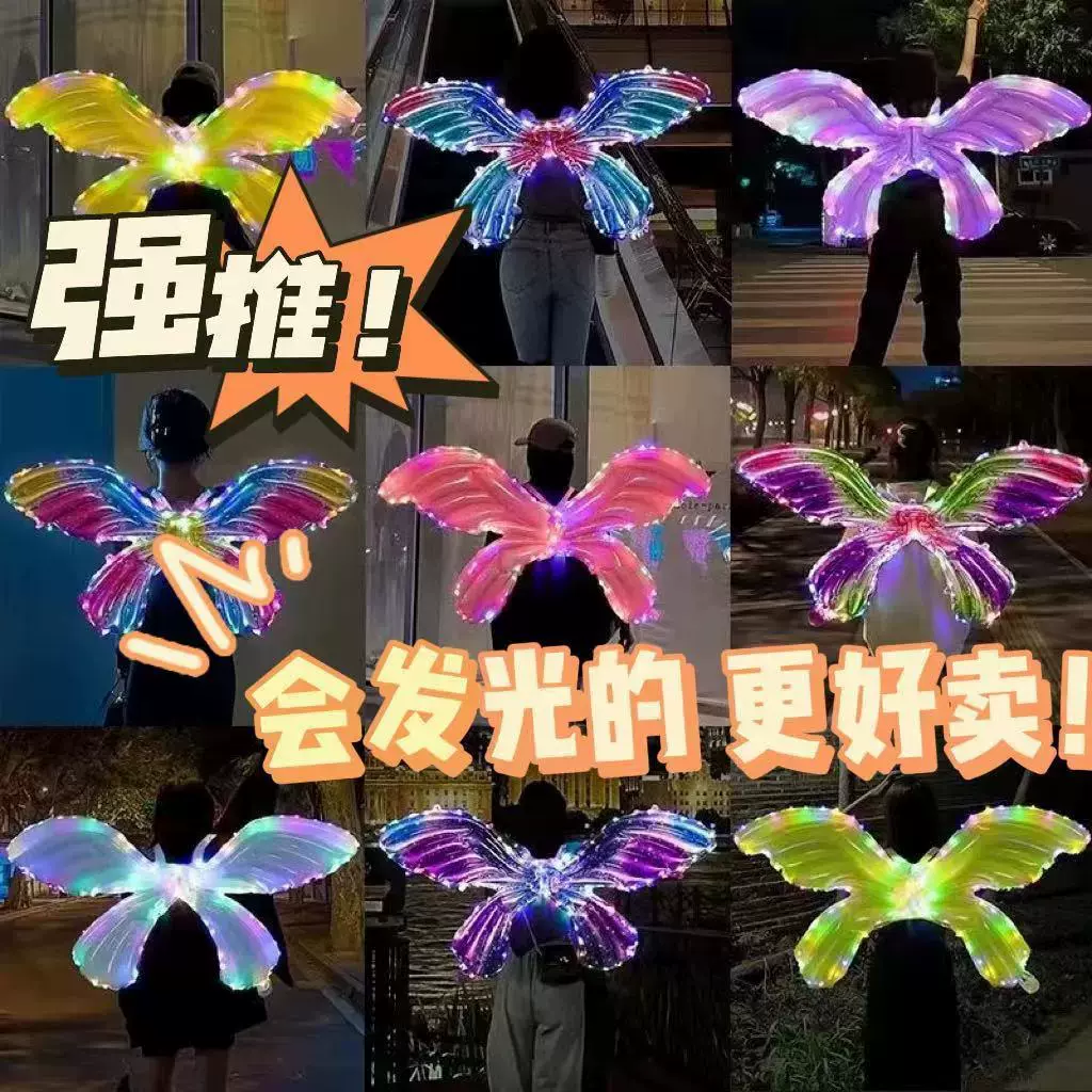 炫彩发光天使气球充气儿童派对网红生日装饰户外拍照道具蝴蝶翅膀