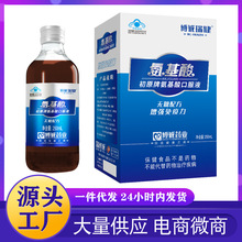 博诚瑞健 初原牌氨基酸口服液250ml/瓶*1瓶/盒