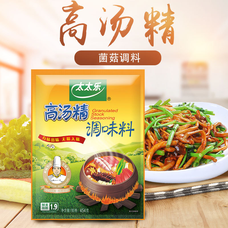 整箱太太乐高汤精454g*20袋佐料替代味精调味品 关东煮煲汤