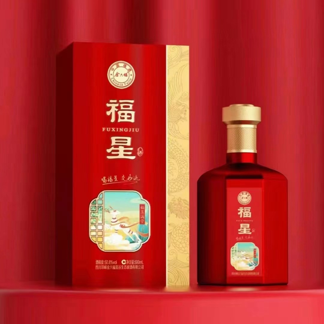 金六福福星福玉满堂50.8度白酒整箱500ml*6瓶礼盒装批发-阿里巴巴