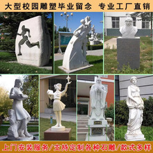 户外花岗岩现代书校园文化雕塑石雕书本勤字魔方人物景观摆件雕像