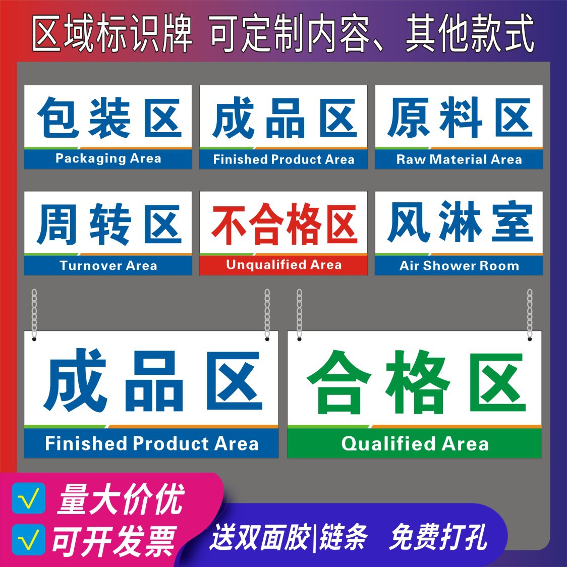 批发工厂车间区域标识牌科室部门仓库划分标示牌分区标贴生产线悬