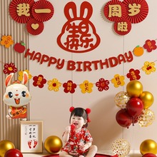 兔宝宝周岁生日装饰道具儿童一周岁抓周用品道具气球拉旗套餐布置
