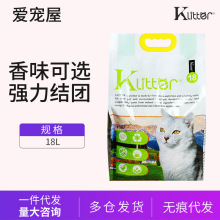 代发K LITTER酷亲klitter玉米猫砂绿茶水蜜桃豆腐植物猫砂1件包邮