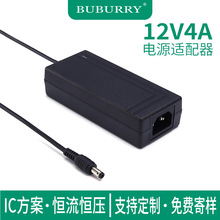 现货12v4a电源适配器led橱柜灯脱毛仪扫地机开关直流电源充电器