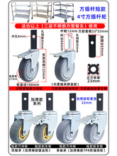 WBZ74寸白云餐车车轮静音脚轮不锈钢方管餐车轮塑料餐车轮子万向