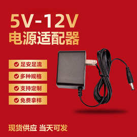 12V1A机顶盒电源适配器 5V6V9V光猫路由器安防监控电源美规欧规