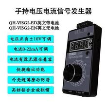 批发高精度手持正负电压0-10V5V+电流0-4-20mA信号发生器模拟源校