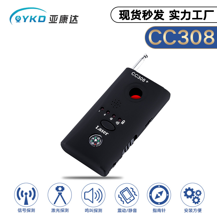 cc308金属探测器 中性防监听偷拍gps定位感测器 跨境新款探测器
