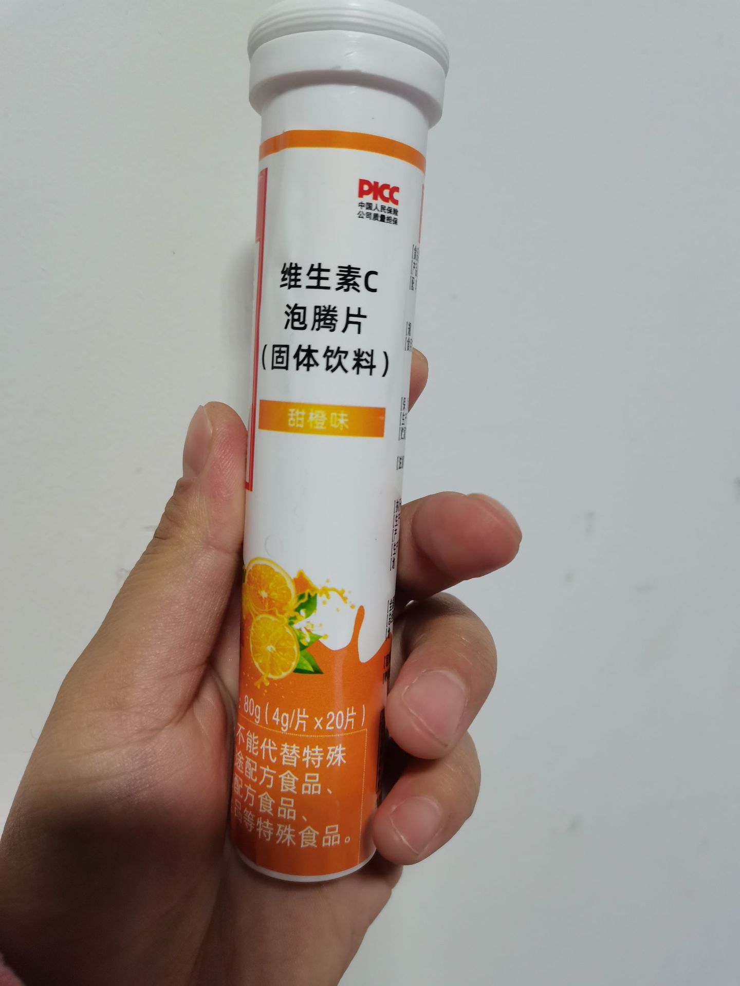 福记坊 维生素c泡腾片vc维c甜橙味80g/支20片装