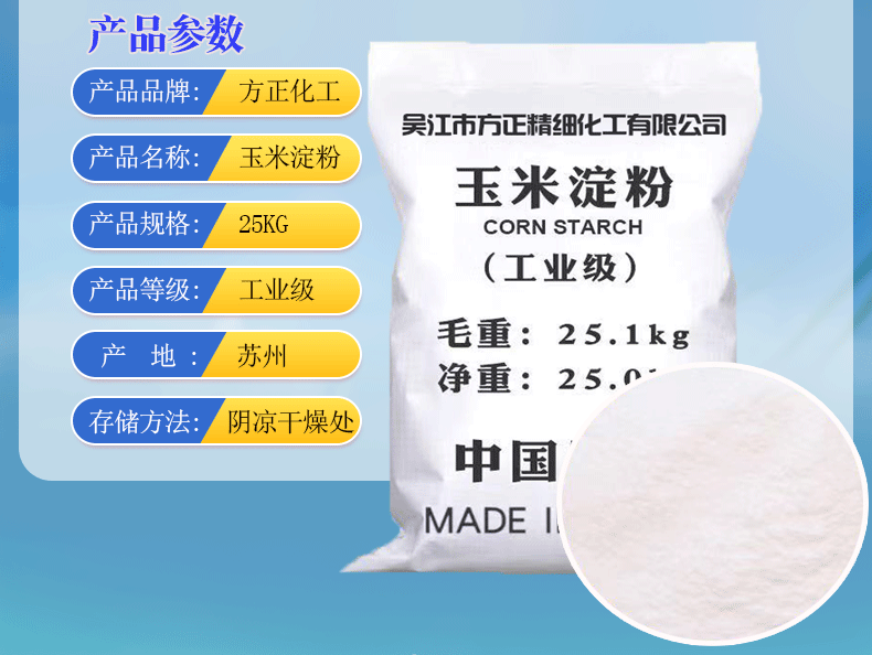 【玉米淀粉】现货工业级玉米淀粉木材填充剂高纯度玉米淀粉