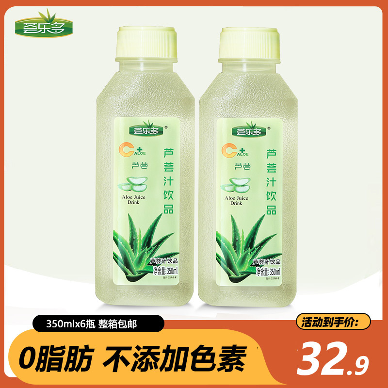 支持一件代发荟乐多芦荟汁果肉粒饮品350ml*6瓶足量整箱包装饮料