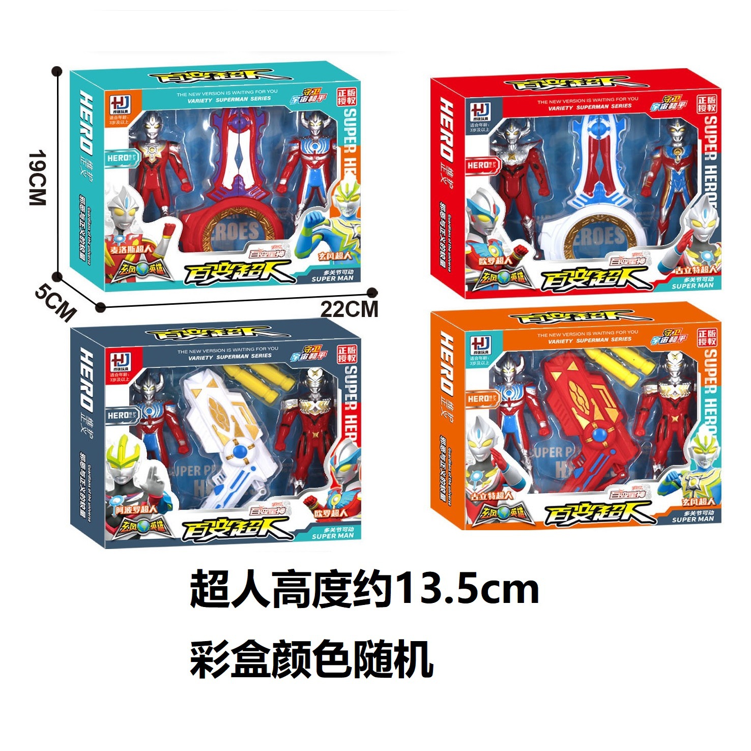 Genuine OTE Variety Superman Toy Set Galaxy Superman Selo Doll Monster Model Gift Box Boy Toy