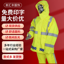 反光雨衣雨裤套装高速巡逻警示交通路政物业环卫分体防护防水雨披