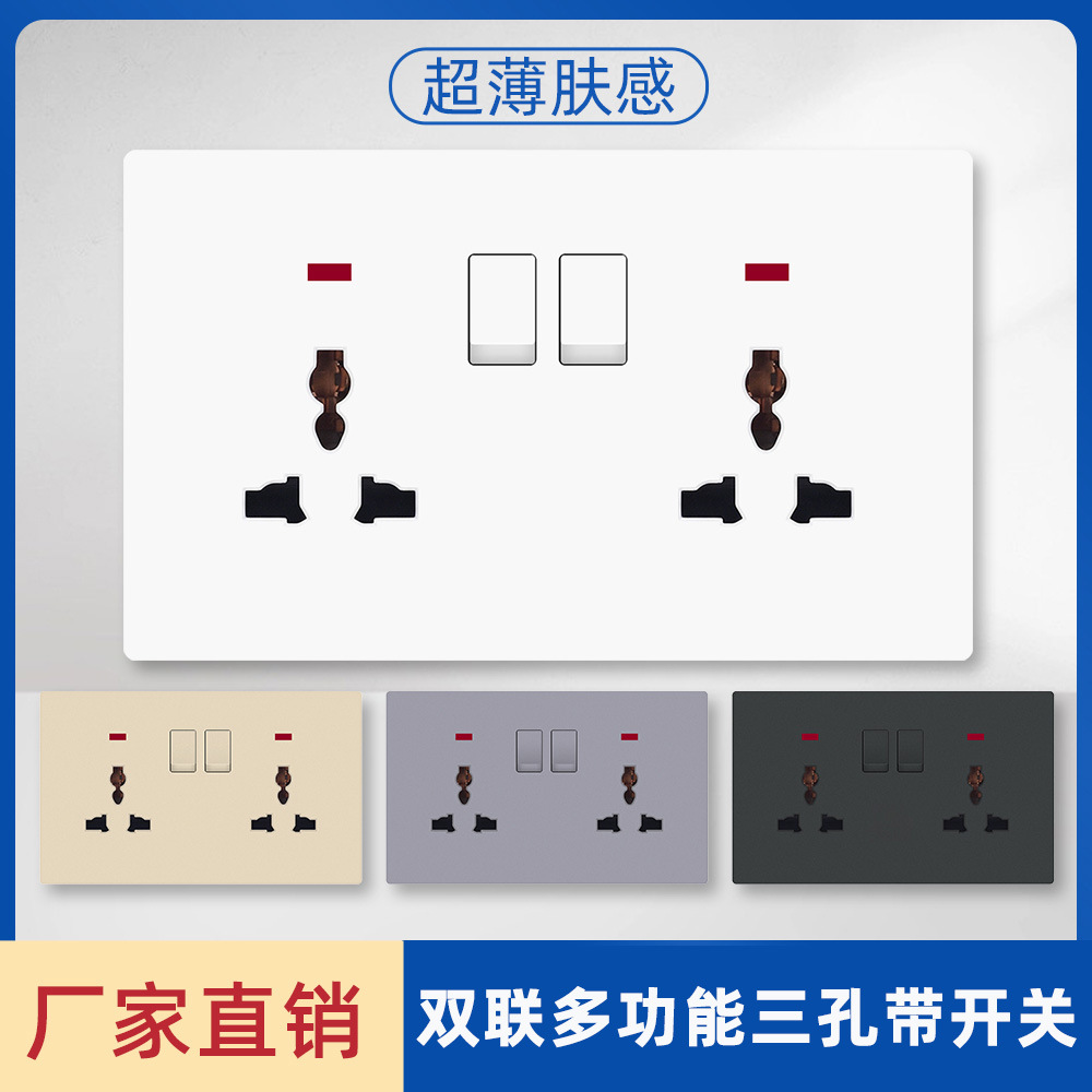 146型暗装多孔位插座双联六孔插带开关双三孔6眼家用肤感墙壁插座