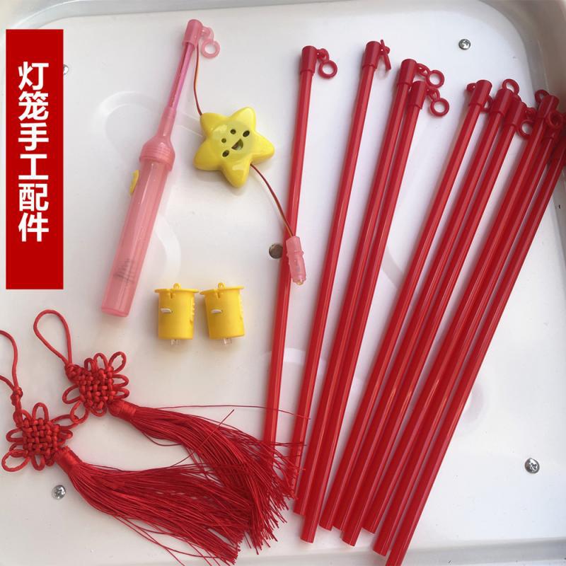 批发中秋做灯笼杆子配件加粗硬手持提塑料棍棒红包diy手工制作材