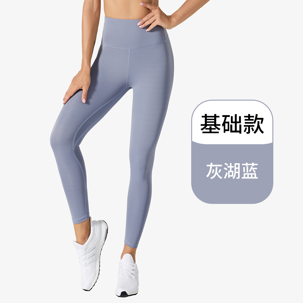 New Seamless Nude Feel High Waist Peach Sports Yoga Pants Belly Contracting Hip Raise Skinny Breathable Quick-Drying Running Fitness Pants