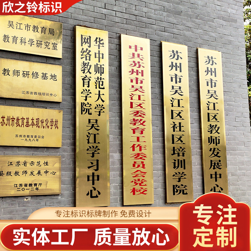 折边不锈钢铜牌