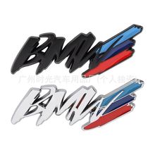 适用宝马BMW彩色金属车标 车窗装饰侧标1系3系5系7系尾标改装贴标