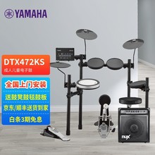 雅马哈（YAMAHA）雅马哈电子鼓 DTX-402 电子鼓成人儿童初学架子