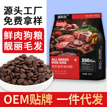 狗粮厂家批发无谷鲜肉烘焙犬粮5斤20斤40斤成幼犬通用型狗粮代发