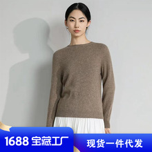 一线成衣2024春季圆领长袖女山羊绒衫针织衫无缝羊绒打底衫女