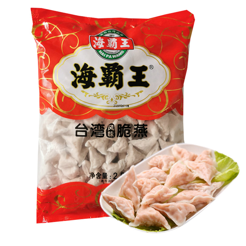 海霸王台湾风味脆燕 5斤约230个 速冻火锅食材 燕饺麻辣烫鱼丸子