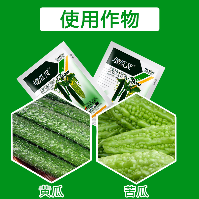 寿光双星增瓜灵黄瓜苦瓜增产剂雄花变雌花提高座果率15克