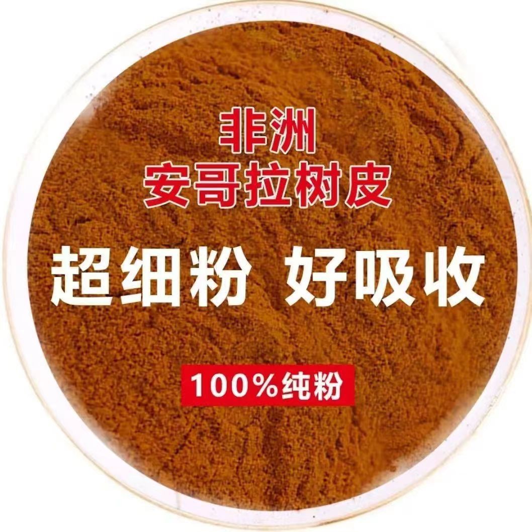 (正宗真货)野生卡宾达树皮精华粉男性持久安哥拉卡宾达粉泡酒茶