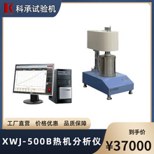 科承 热机械分析仪 XWJ-500B 玻璃化转变温度测量 TMA法