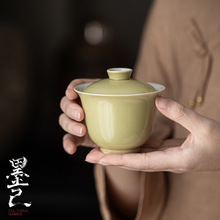 墨己 海沫绿色釉盖碗 家用纯色仿烫泡茶碗 功夫茶具陶瓷主泡碗