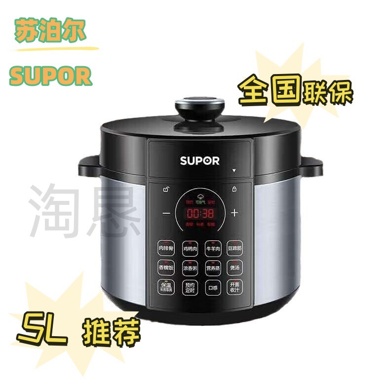 苏泊尔电压力锅5升大容量家用电高压锅双胆电饭锅煮sy-50yc8186
