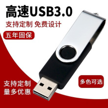 usb4gu盘礼品创意旋转个性优盘64g32g16g8gc刻字logo批发旋转u盘