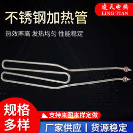 厂家供应 u型加热管  大功率不锈钢电加热器批发耐用高功率家电