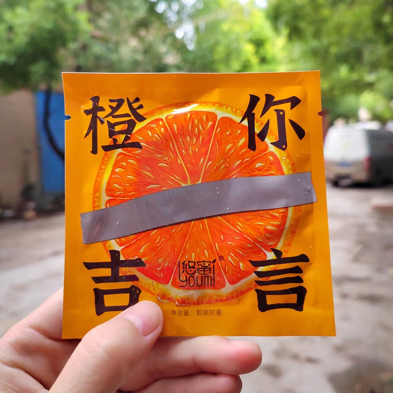 悠蜜橙你吉言 橙子干 橙子片 蜜饯果干 即食橙子干一袋2斤-阿里巴巴