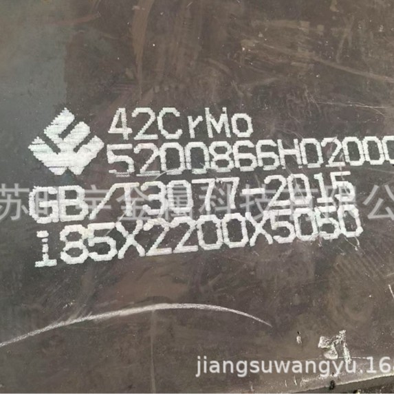 42CRMO 合金模具钢