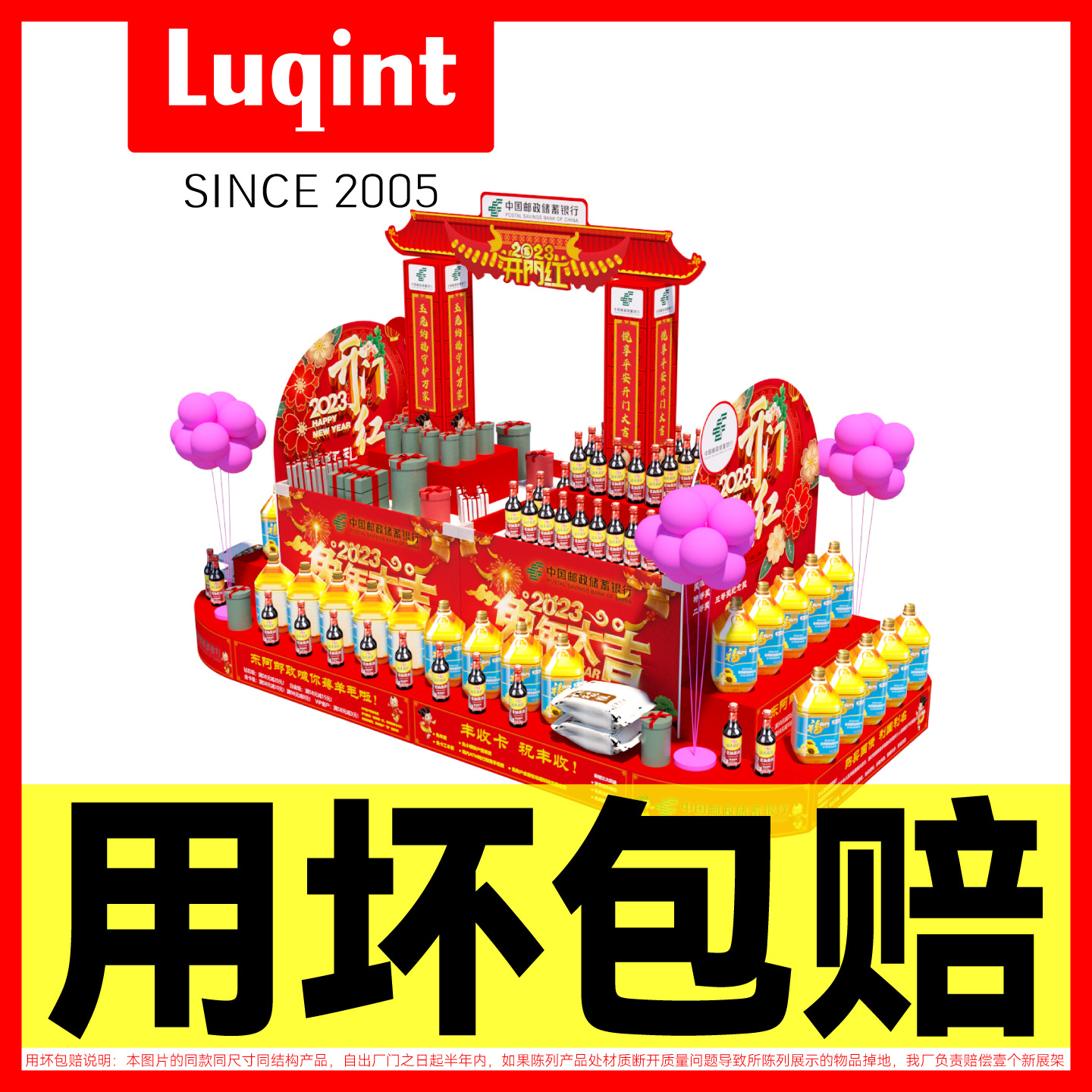 超市礼品促销纸地堆食品零食洗发水面纸化妆品陈列活动新年纸堆头