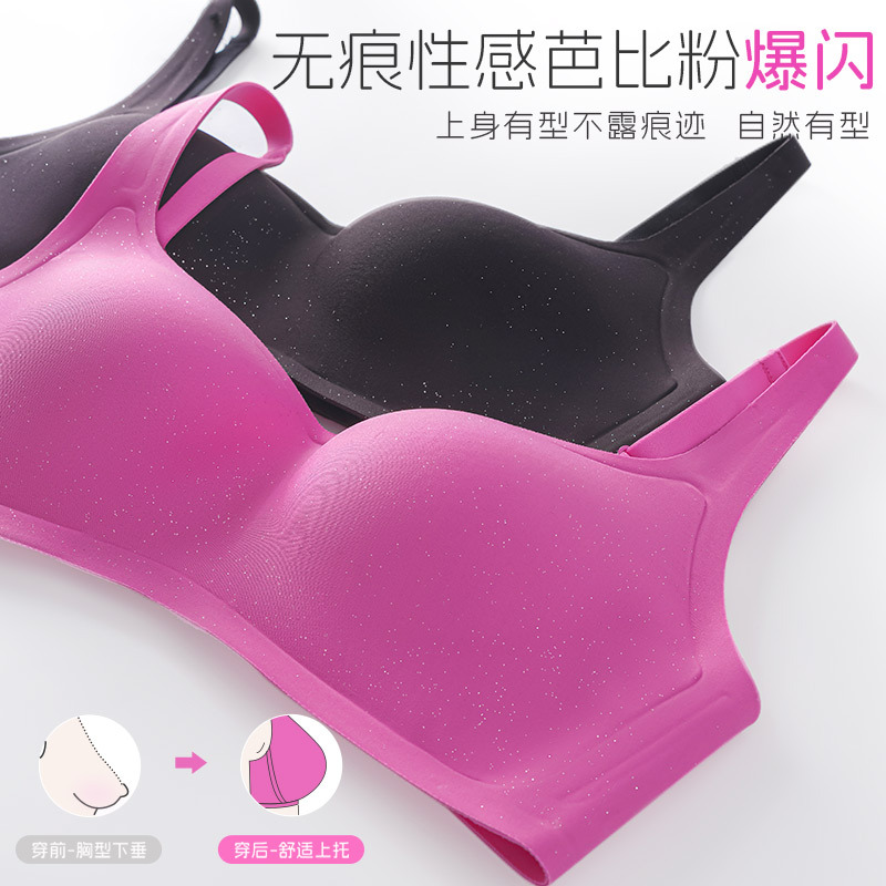 seamless underwear women‘s wireless small chest push up breast holding anti-sagging adjustable vest sports flash bra