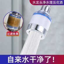 水龙头防溅净水器过滤器增压花洒喷头嘴通用厨房延伸节自来水神器