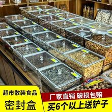 超市货架陈列盒塑料带玻璃盖零食糖干果炒货瓜子透明防潮密封盒子