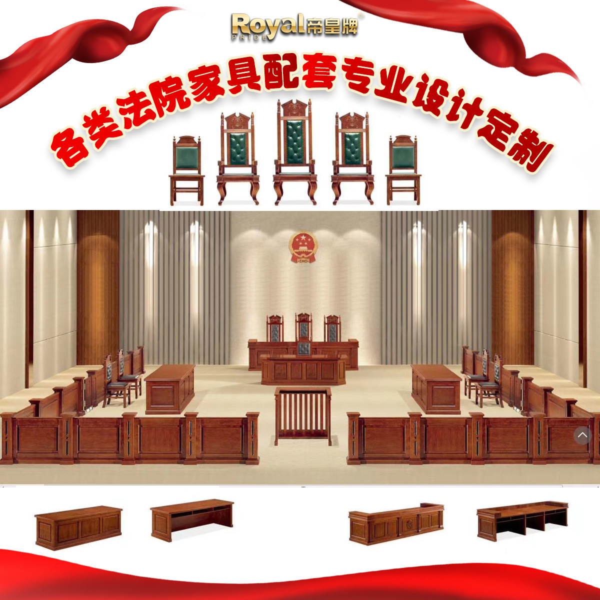 法官桌陪审台审判桌青少年仲裁桌法院学校模拟法庭家具诉讼书记桌