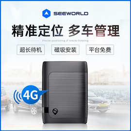 4G无线gps定位器 免安装强磁汽车追踪器货物运输车载防盗跟踪器