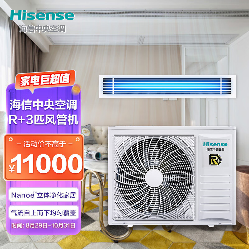 hisense/海信2匹风管机 hur-50wh/n1fzbp变频冷暖薄形商用n 系列